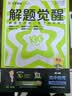 快捷英语时文阅读理解高二年级31期【26年最新版】阅读理解完形填空任务型阅读短文填空语法填空 实拍图