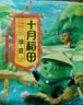 十月稻田 绿豆 2斤 (可发豆芽 打豆浆 东北 五谷 杂粮 粗粮 真空大米伴侣) 实拍图