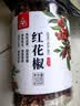 川珍一级红花椒110g【配料干净】武都大红袍干麻椒火锅底料香辛调味料 实拍图