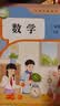 【新华书店】2026新版小学3三年级上册语文数学英语书全套人教版教材教科书小学三年级上册语文数学英三年级上册语文数学英语课本 三本】三上语文数学英语人教版 晒单实拍图