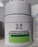 玉泽（Dr.Yu）皮肤屏障修护专研清透保湿霜10g（油敏肌舒缓控油面霜） 实拍图