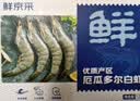 鲜京采 原装进口厄瓜多尔白虾 净重3.3斤 大号30-40规格 50-66只/盒 实拍图