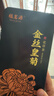 福茗源花草茶 菊花茶金丝皇菊 精选特级品质30大朵一朵一杯泡水喝20g 实拍图
