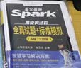 星火英语备考2026年12月四级全真题试卷含26年6月四级考试真题 四级全真试题+标准模拟（4级）历年真题复习cet4级乱序版四级词汇书 阅读理解听力写作翻译专项训练 阅读狂欢节 实拍图