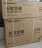 长虹空调京东严选京小宅大1匹新一级能效省电变频国家补贴卧室挂机纯铜管KFR-26GW/JDC2+R1十年包修 实拍图