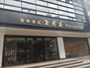 欧莱雅男士专用洗面奶洁面乳130ml美白控油淡斑去痘印护肤品高端礼物 实拍图