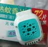 枪手（GUNNER）（GUNNER）枪手电热蚊香片家用无味孕婴驱蚊神器电蚊香插电式套装 72片+1加热器套装 实拍图