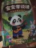 黎方宝宝学说话有声早教书0-3岁语言启蒙益智点读书男孩女孩生日礼物 实拍图
