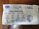 露安适（Lelch）安敏微气候系列婴儿夜用纸尿裤NB码3片装（0-5KG）尿不湿 实拍图