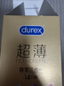 杜蕾斯（durex） 避孕套安全套超薄尊享三合一14只裸感男女用成人计生情趣用品 实拍图