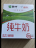 蒙牛全脂纯牛奶211ml*10盒 小规格易吸收送礼礼盒 实拍图