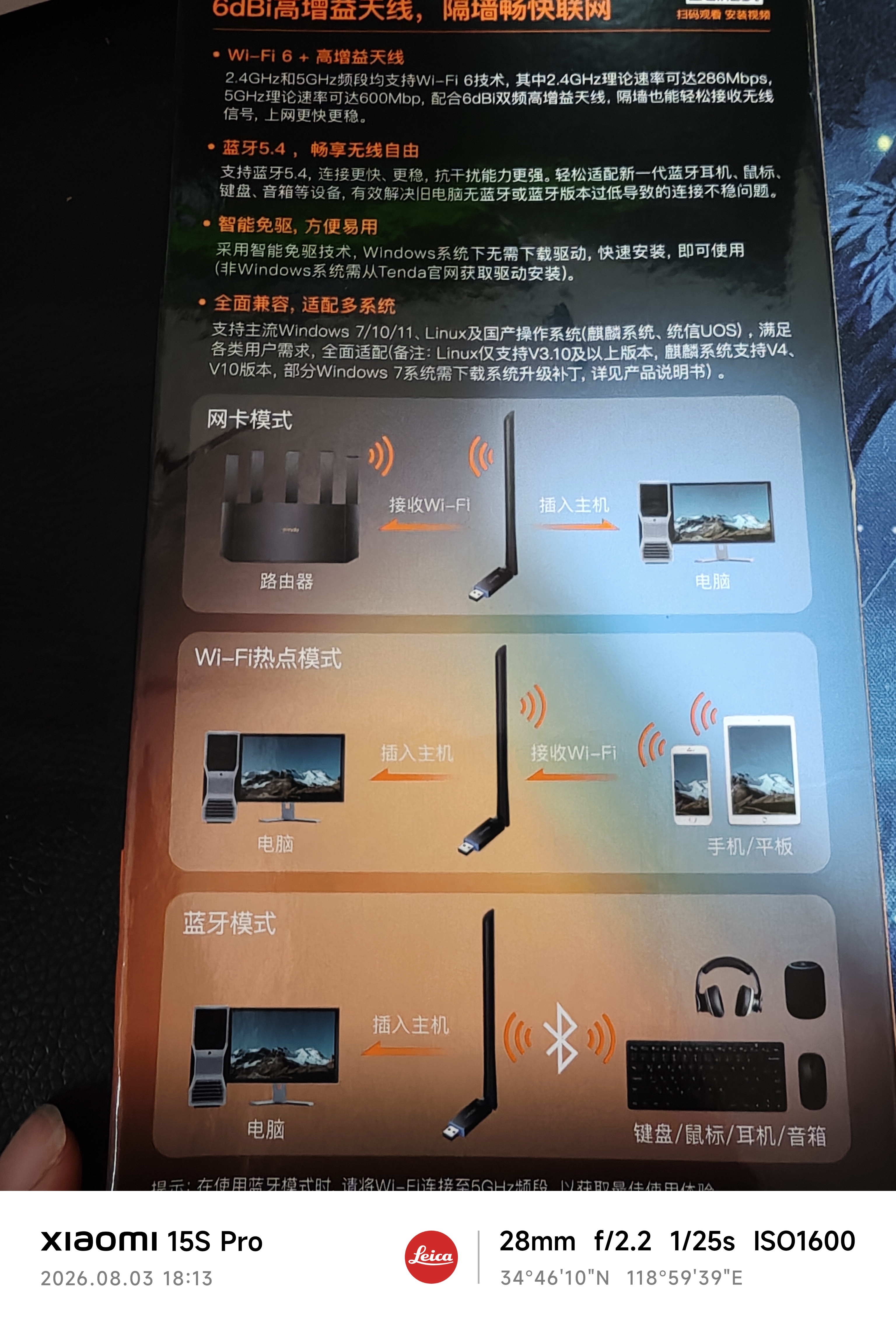 Tenda腾达 usb无线网卡wifi6 AX900双频5g 无线网卡台式机专用 高增益天线 wifi接收器 无线wifi发射 实拍图