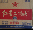 红星二锅头 大二 清香型白酒 56度 500ml*12瓶 整箱装 纯粮口粮酒 实拍图