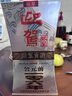 迎驾贡酒银星 浓香型 白酒 42度 520ml*4瓶 整箱装 实拍图