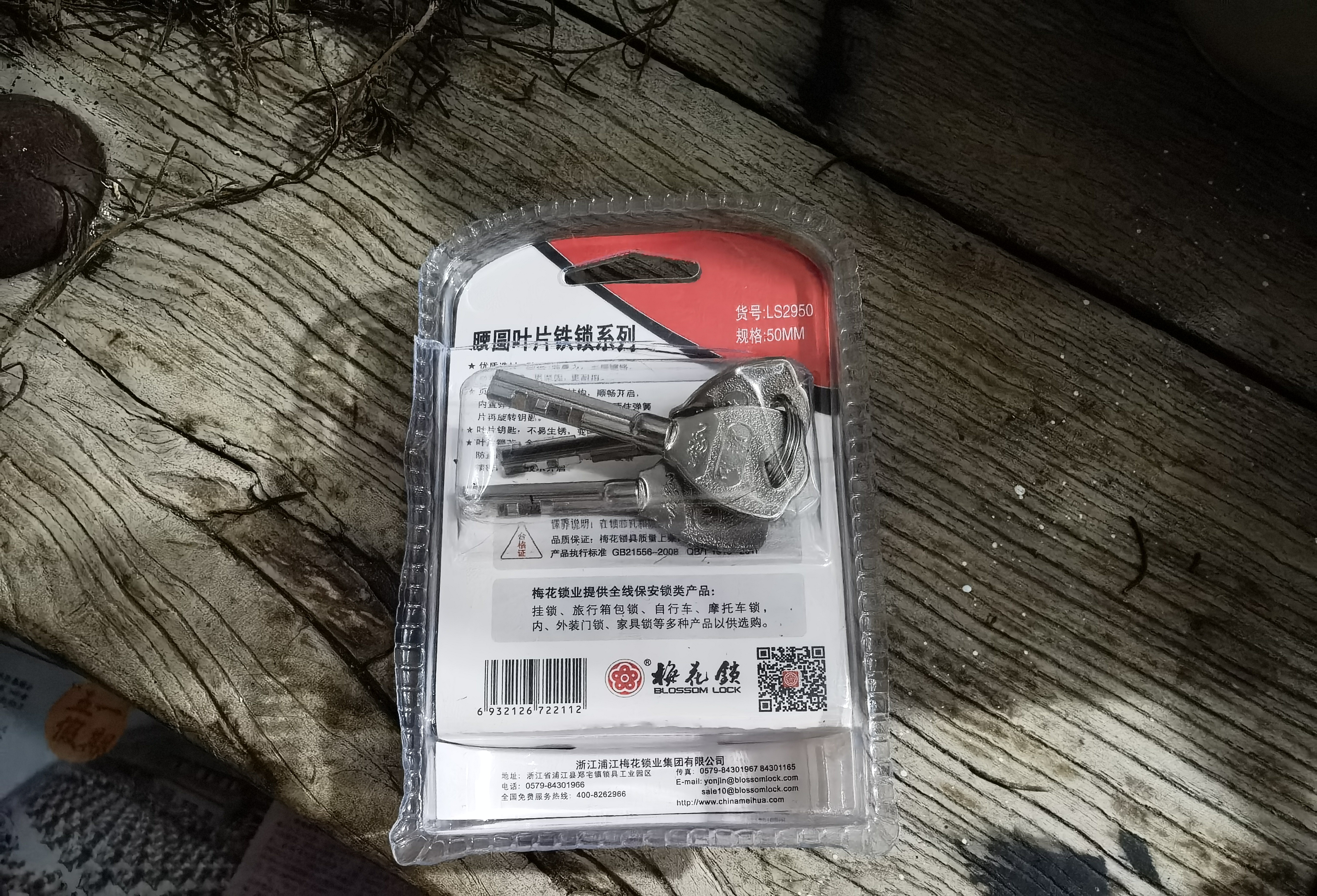 梅花（BLOSSOM）挂锁 防盗叶片锁芯 B级锁芯 合金铜材质 商用门锁 防锈 LS2950 实拍图