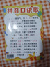 拼音口诀歌拼音认知图 拼音字母表早教启蒙识字卡片儿童声母韵母整体认读音节一年级挂图 软白板 [2-8岁]  课外书课外 自主阅读假期读物凑单神器省钱卡暑假作业 一升二暑假衔接 小升初暑假衔接 实拍图