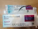 【原研进口药】[普米克令舒] 吸入用布地奈德混悬液 2ml:1mg*5支/板*1板/袋*6袋/盒  实拍图