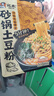 宛禾  砂锅土豆粉 速食食品螺蛳粉 夜宵火锅酸辣粉 米粉米线320g*4袋 实拍图