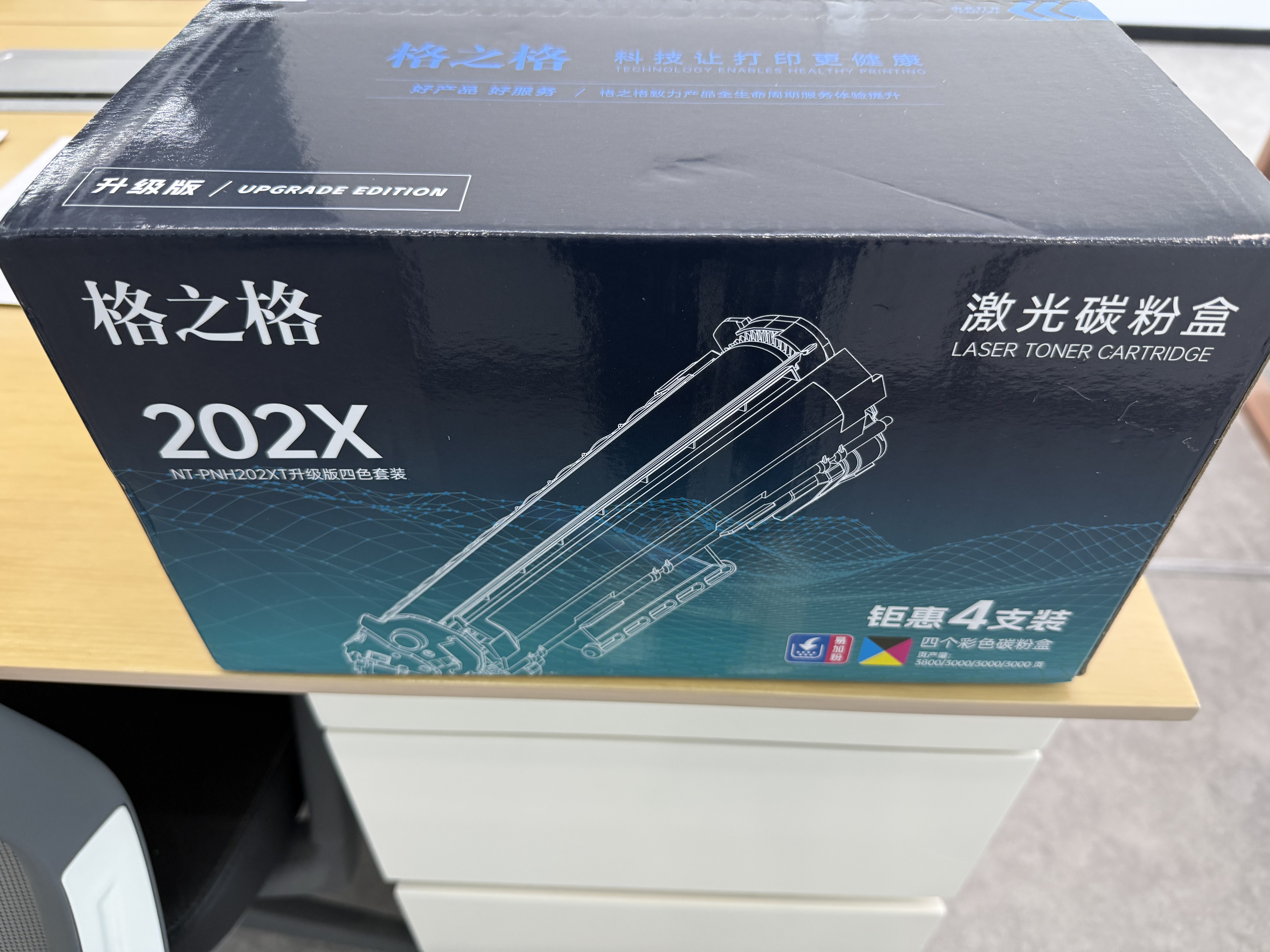 格之格202a硒鼓适用惠普m281fdw硒鼓hp M254dw M254nw M281fdn M280nw cf500a硒鼓带芯片超大容量四色套装 实拍图
