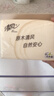 清风抽纸餐巾纸卫生纸面巾纸4层320张加厚原木纯品纸巾实惠装 4层 320张*1包 【试用装】 实拍图