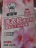 老管家洗衣机清洁剂375g滚筒波轮洗衣机槽清洗剂强力杀菌除垢祛味花香 实拍图