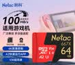 朗科（Netac）64GB TF（MicroSD）存储卡 U3 C10 A2 V30 4K 超至尊PRO版内存卡 读速100MB/s 写速40MB/s 实拍图