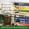 长青藤国际大奖小说精选10册一只猫的使命、追梦的孩子、你那样勇敢等三四五六年级中小学生必读影响孩子一生的国际儿童文学奖经典名著课外阅读   实拍图