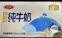 三元方白纯牛奶250ml*24盒 送礼新老包装随机发【丁禹兮同款】 实拍图