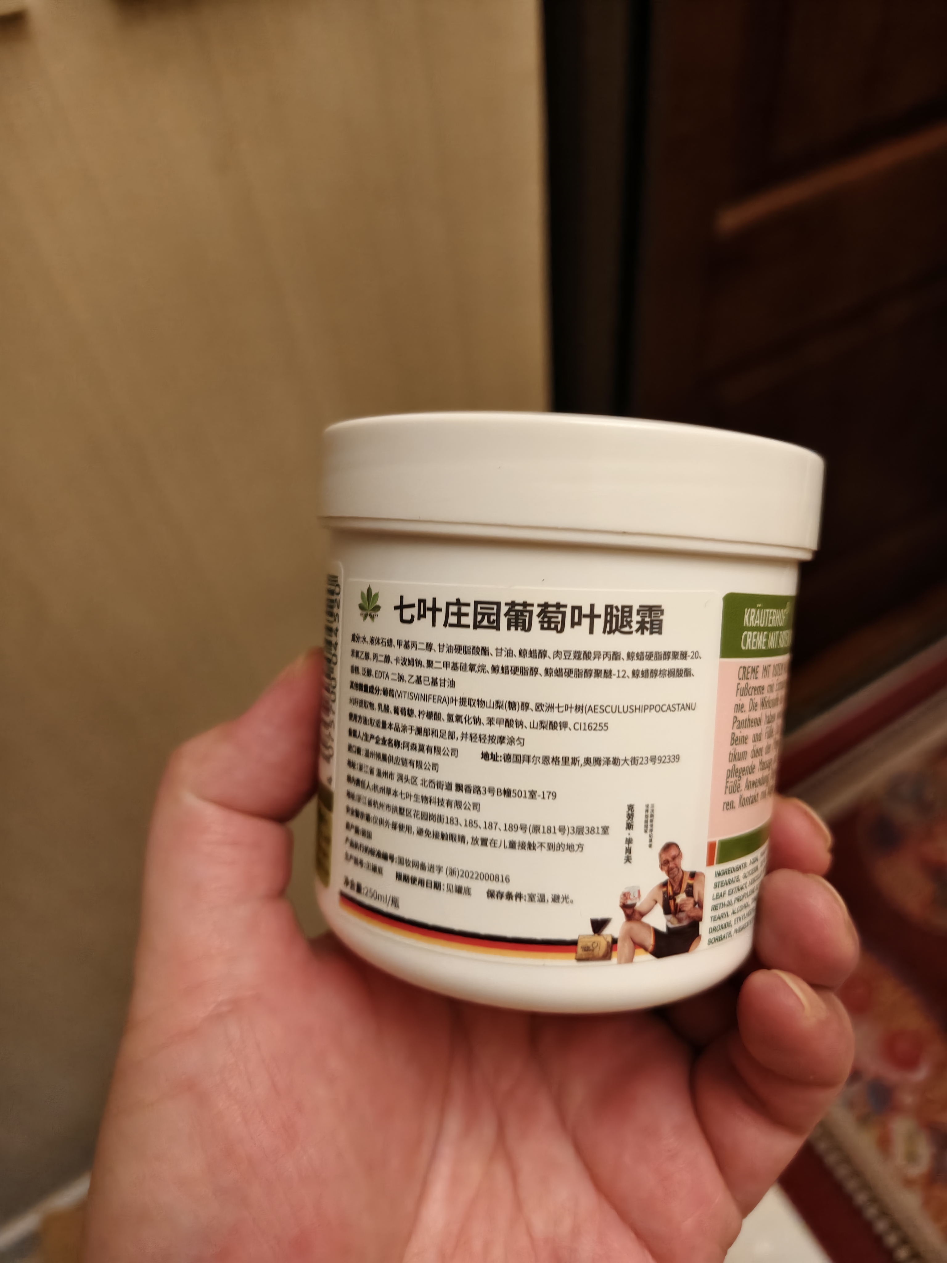 Krauterhof园外部静脉曲张舒缓腿脚红酒叶按摩膏250ml 实拍图