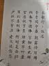 六品书院毛笔字帖软笔钢笔式簪花小楷书法初学者入门套装练字帖毛笔套装初学临摹字帖六品堂宣纸唐诗书法 实拍图
