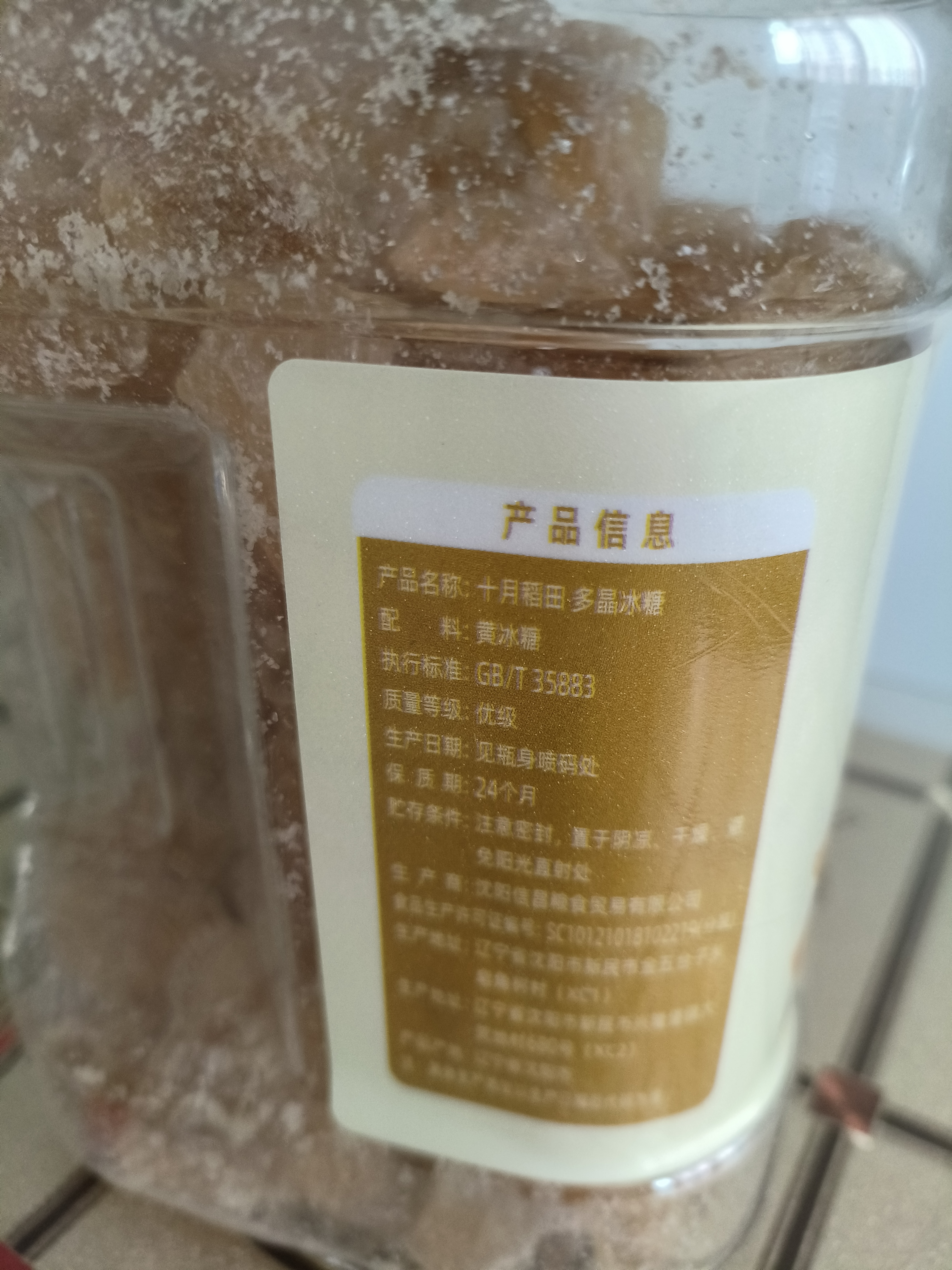 十月稻田 黄冰糖1kg 2斤 多晶蔗糖老冰糖 炒糖色 糖水泡茶甜汤厨房调味 实拍图