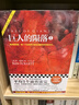 巨人的陨落（共3册）（通宵小说大师肯·福莱特世纪三部曲，全球读者平均3个通宵读完！）? 小说 实拍图