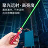 惠斯特A28红色激光笔绿光沙盘笔远射售楼指示大功率强光手电筒逗猫笔户外指星会议教学液晶屏指示笔 实拍图