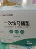 洁丽雅（Grace）一次性马桶垫60片旅行粘贴式酒店防水坐垫纸产妇坐便垫40*60cm 实拍图
