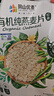 阴山优麦有机裸燕麦片700 高蛋白质 高膳食纤维  0添加蔗糖 营养早餐 实拍图