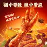 王小卤虎皮凤爪卤鸡爪卤味休闲解馋聚会追剧零食鸡肉开袋即食黑鸭味210g 实拍图