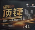 高德润达顶锋旗舰全PAO酯类IV+V全合成汽机油 SP C3 5W-30 4L保养京东养车 实拍图
