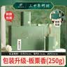 岩武堂2026年新茶江西上饶婺源绿茶毛尖茶叶板栗香送礼盒装厂家直销250g 板栗香（送人很好） 实拍图