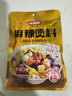 味仙居麻辣烫底料9袋/540g骨汤调味料不辣家用火锅调料包一人食小包装 实拍图