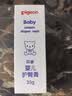 贝亲（Pigeon）婴儿护臀膏 新生儿护臀膏 屁屁霜屁屁乐 35g IA149- 实拍图