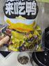 来伊份高蛋白鲜卤鸭脖卤香味250g卤味熟食鸭货鸭肉肉干肉脯解馋休闲零食 实拍图