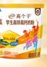 伊利全聪高个子高锌高钙 生牛乳学生儿童奶粉 DHA+ARA 便携装 400g 实拍图