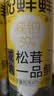 松鲜鲜减钠松茸一品鲜500ml*2【减钠39% 0添加】酿造酱油可代替生抽炒菜 实拍图