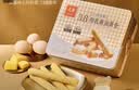 元朗厚乳黄油鸡蛋卷礼盒 独立包装饼干360g【临期 26年11月18日到期】 实拍图