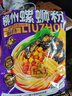 螺蛳王柳州臭豆腐腐竹螺蛳粉368gX4袋 地理标志品牌 酸辣粉速食米线米粉 实拍图