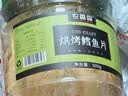 农香森 深海鳕鱼片500g海味休闲小鱼干鱼零食礼包烤鱼片孕妇海鲜即食 实拍图