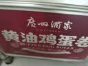 广州酒家黄油鸡蛋卷480g 广式特产独立装曲奇饼干休闲零食下午茶团购送礼 实拍图