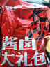 口口香酱卤零食大礼包518g纯肉卤味休闲送礼小吃独立小包装 实拍图
