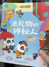 宝宝巴士 奇妙数学小侦探【4册】儿童绘本3-4岁数学启蒙思维训练儿童书幼小衔接 儿童硬壳绘本3-6岁幼儿园推荐 实拍图