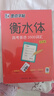墨点字帖 高中衡水体英语字帖（套装2本） 高中生英语字帖高考英语3500词汇+高考满分作文 实拍图